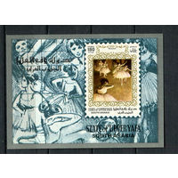 Верхняя Яфа - 1967 - Искусство - [Mi. bl. 11] - 1 блок. MNH.  (Лот 76HB)-T4P51