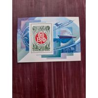 Блок СССР 1979. 4 съезд всесоюзного общества филателистов