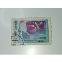 Распродажа коллекции с рубля ! Марки СССР  . Космос .