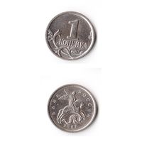 1 копейка Российская Федерация 2007 года (М)