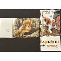 Марки Украина 2024 Фауна Кошки и Собаки полная серия из 2-х марок