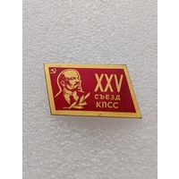 Ленин. Коммунистическая партия. 25 съезд КПСС СССР. #-V-06