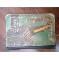 И у крокодила есть друзья 1964