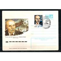 СССР 1977 ХМК Флот А Новиков Прибой 100 лет  писатель. СГ: Москва.