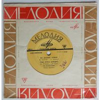 ЕР Николай Кондратюк - Песня любви (1965)
