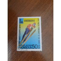 Монголия 1980. Олимпиада Лэйк-Плэйсид 1980. Прыжки на лыжах. Марка из серии