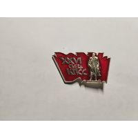 26 Сьезд КПСС