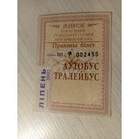 Проездной билет\7