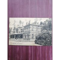 Старая открытка. Двинск. Погулянка. Подписана