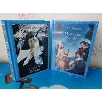 А. С. ПУШКИН. "МАЛЕНЬКИЕ ТРАГЕДИИ". ПОЭМЫ. ЦВЕТНЫЕ ИЛЛЮСТРАЦИИ ХУДОЖНИКА А. Д. РЕЙПОЛЬСКОГО.  МАРИНА ЦВЕТАЕВА. ЛИРИКА. ПОЭМЫ. ЦВЕТНЫЕ ИЛЛЮСТРАЦИИ. ТКАНЕВЫЙ ПЕРЕПЛЁТ.  ОТПЕЧАТАНО В ЛАТВИИ.
