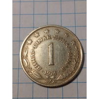 1 динар Югославия 1976 год