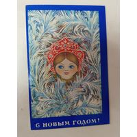 Открытка С новым годом Грун