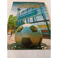 Календарик 2023г.