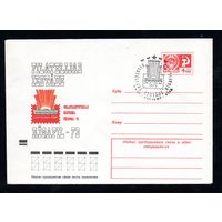 Художественный маркированный конверт СССР со спецгашением N 9143 (28.08.1973) Филателистическая выставка Ригафил-73