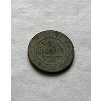 2 копейки  1901