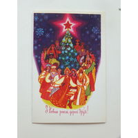 Кислякова с новым годом 1984  9х14 см