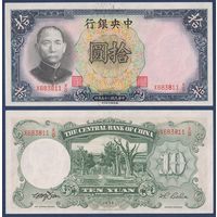 Китай, 10 юаней 1936 г, P-214c (X, Сунь Ятсен, храм), XF+