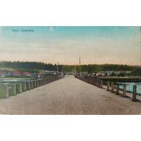 Открытка Борисов. Видъ Пристани