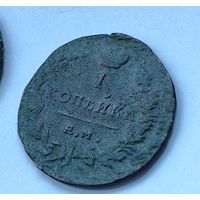 1 копейка 1819