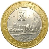 10 рублей   Калининград