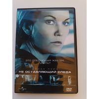 DVD диск фильм Не оставляющий следа