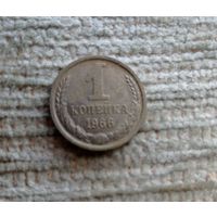 Werty71 СССР 1 копейка 1966