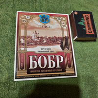 Наклейка Крупский плодоовощной завод БОБР напиток плодовый крепкий.(2000г.)