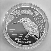 Липичанская пуща, зимородок обыкновенный, 20 рублей, серебро, сертификат, Буклет, 2008 год
