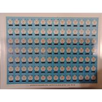 Марки Беларуси 2001 года, стандарт надпечатка нового номинала, КМ 433 в листе, недопечатаны номинал и даты, дефекты печати, СМ. ФОТО!  каталог мин. 61, 8 евро