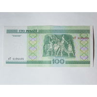 100 рублей 2000. Серия нТ