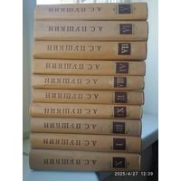 Пушкин А. С. Полное собрание сочинений в десяти томах. (Комплект. Распродажа).