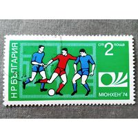 Марка Болгария 1974 год Чемпионат мира по футболу