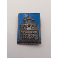 Троицкий собор Кострома. Тяжелый. Эмаль.