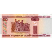 Беларусь, 50 рублей обр. 2000 г. (серия Нг), XF