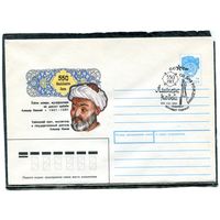 СССР 1990. ХМК. Конверт с СГ. Алишер Навои, узбекский позт, мыслитель. Гашение Ташкент 1991