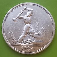 Полтинник 1924 год Т.Р.