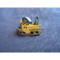 Бельгийская авиакомпания SABENA (1923-2001 гг.). Фирменный фрачник с цанговым креплением