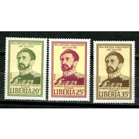 Либерия - 1972 - 80-летие Императора Эфиопии - Хайле Селассие - [Mi. 842-844] - полная серия - 3 марки. MNH.  (Лот 41JD)-TG2P3