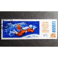 Марка СССР 1965 год Первый выход человека в космическое пространство