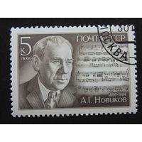 СССР 1986 г.