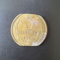 3 Копейки 1983 г. (Брак снизу и сверху)