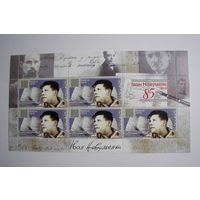 85 лет И.Науменко. Блок. 2010