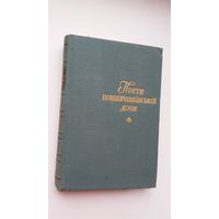 Паэты пасляшаўчэнкаўскай эпохі: анталогія (на ўкраінскай мове)