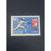 СССР 1964г. XVIII олимпийские игры в Токио