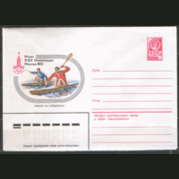 ХМ конверт. 1980. ОИ-80. Гребля на байдарках.