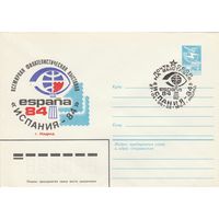 СССР 1984 МХК со СГ Всемирная филателистическая выставка Испания-84 (к2)