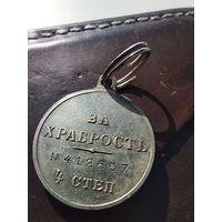 Медаль за храбрость 4 степень