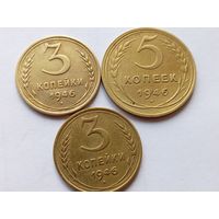 3,5 копеек 1946, брак, сборный лот