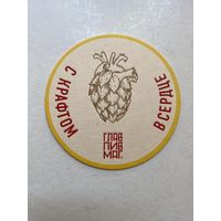 Подставка под пиво ГЛАВПИВМАГ No 7