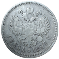 Рубль 1897 две звезды